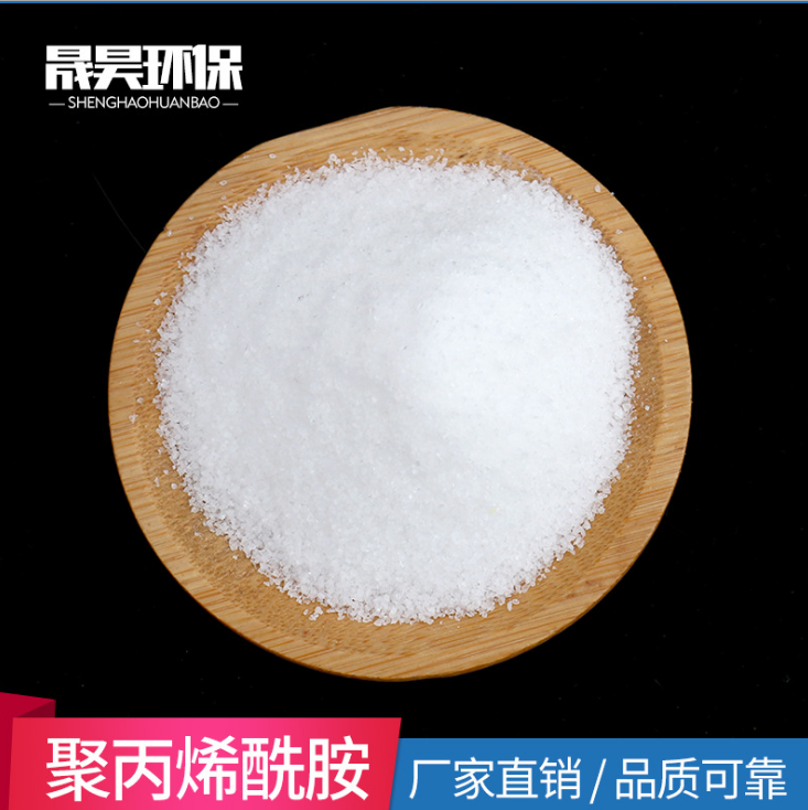 阳离子聚丙烯酰胺厂家