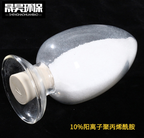 阳离子聚丙烯酰胺的应用