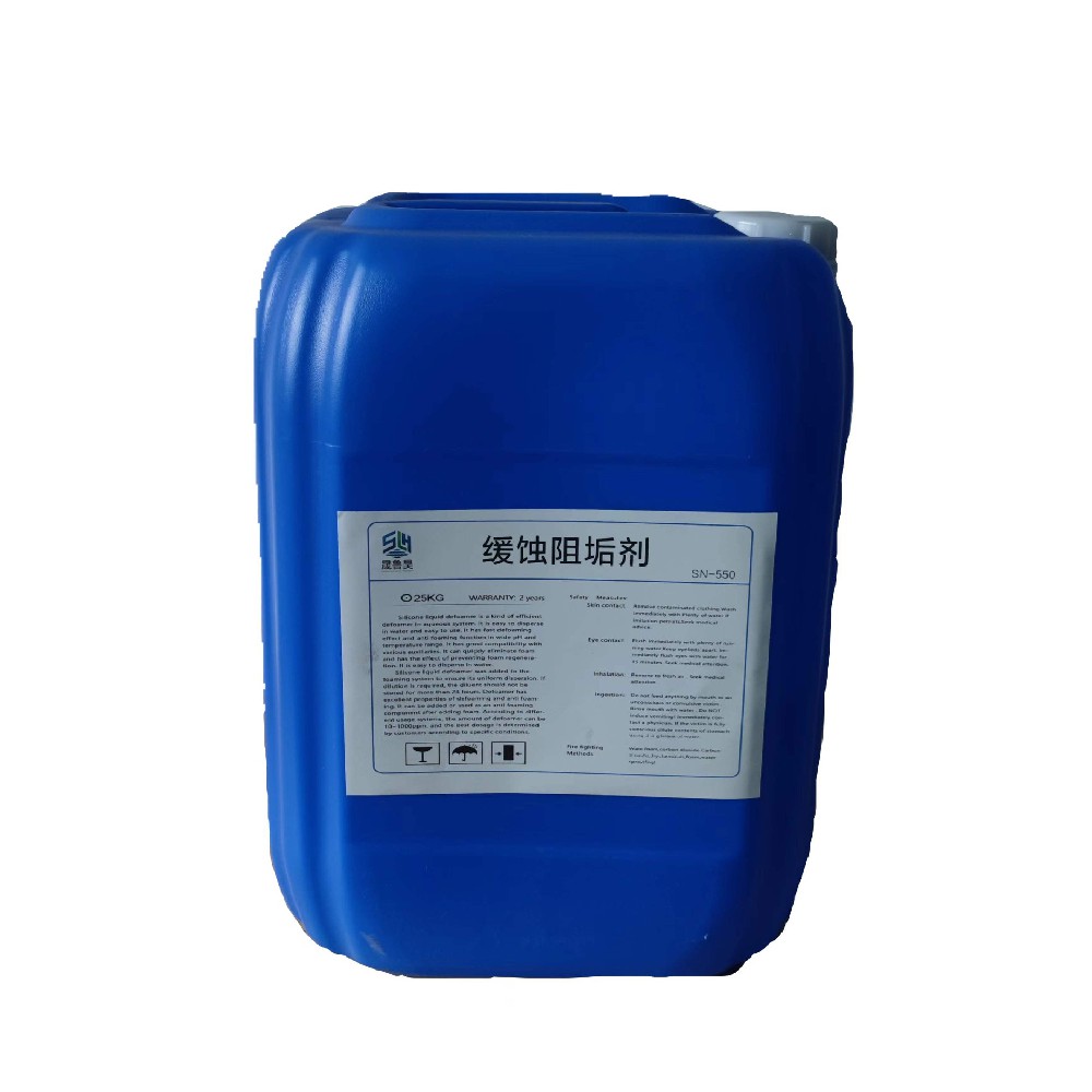 SN-500 缓蚀阻垢剂