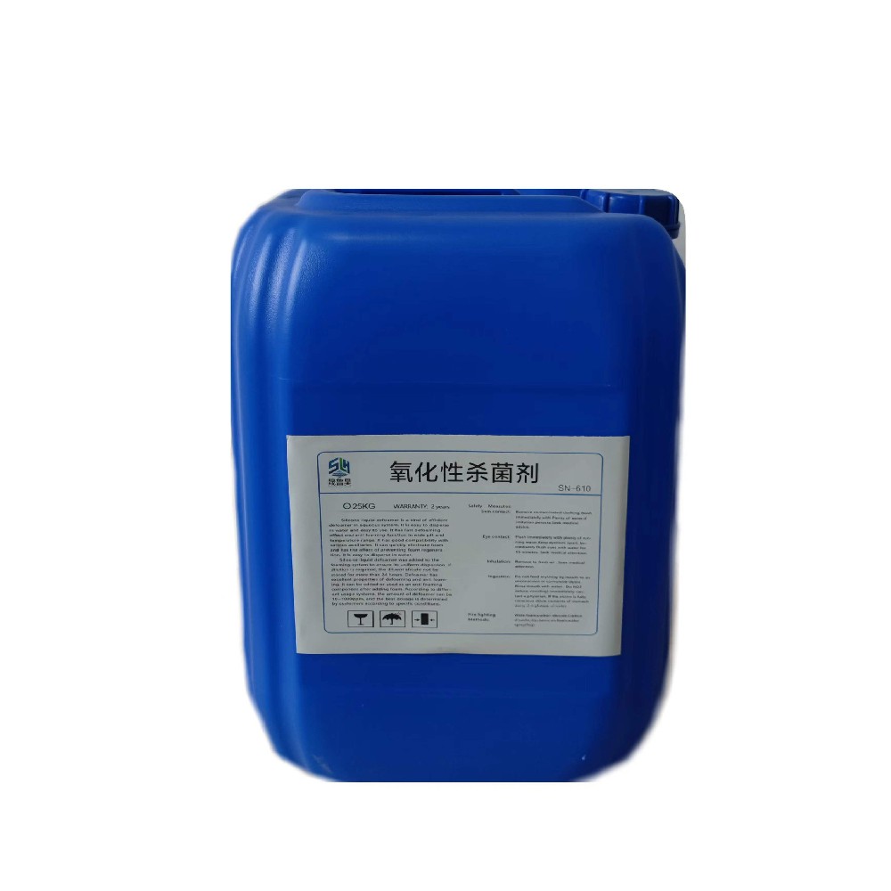 SN-610氧化性杀菌灭藻剂