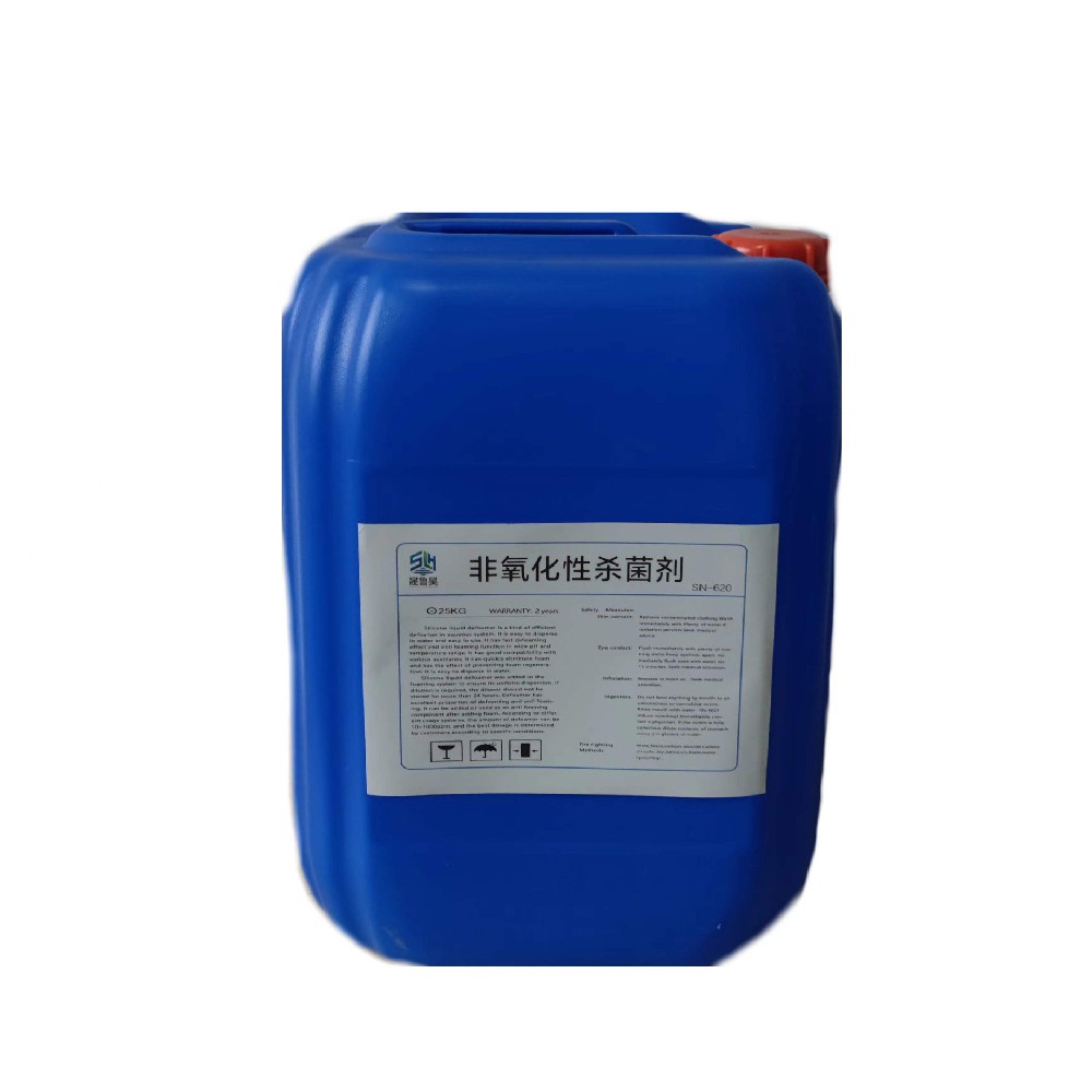 SN-620非氧化型杀菌灭藻剂